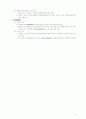 The HR Architecture: Toward a Theory of Human Capital Allocation and Development 6페이지