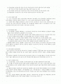 국제 디지털대학 온라인가의실 심리학 개론 레포트 주교제 제4장 학습과행동을 읽고 서평하시요  2페이지