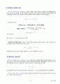 매틀랩을 이용한 허블우주망원경 제어 공학 기말 설계  5페이지