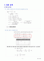 매틀랩을 이용한 허블우주망원경 제어 공학 기말 설계  9페이지