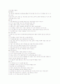 환경호르몬을 줄이기 위한 일상생활습관에 대하여  3페이지
