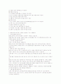 환경호르몬을 줄이기 위한 일상생활습관에 대하여  4페이지