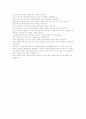 환경호르몬을 줄이기 위한 일상생활습관에 대하여  5페이지