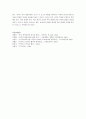 중국의 동북공정 7페이지