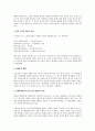 민소법상 소제기의 방식으로써 소장제출주의 원칙의 예외 2페이지