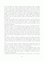 재레드 다이아몬드 - 총균쇠 24페이지