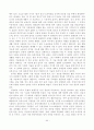 재레드 다이아몬드 - 총균쇠 44페이지