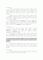 제2언어습득 분야에 있어서의 어휘 습득에 대한 연구 2페이지