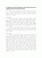 제2언어습득 분야에 있어서의 어휘 습득에 대한 연구 4페이지