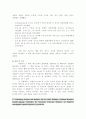 제2언어습득 분야에 있어서의 어휘 습득에 대한 연구 9페이지