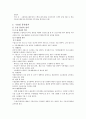 우리나라의 수출입통관 방식 7페이지