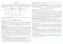 일본어-경어표현 1페이지