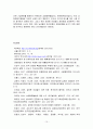 성매매 분석 보고서 15페이지
