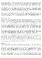 SCM(supply chain management. 공급망 관리) _ 유통SCM _ 편의점 등 10페이지
