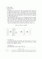 교류분석 상담의 이론과 실제 40페이지