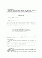 교류분석 상담의 이론과 실제 42페이지
