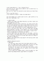 교류분석 상담의 이론과 실제 47페이지