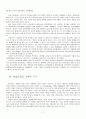 현실치료 상담 심리 7페이지