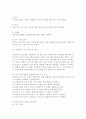 영재교육의 목표와 필요성, 영재교육프로그램의 개발 및 모형, 영재 교육의 문제점과 개선 방안 10페이지
