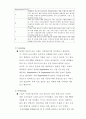 비타 500의 성공 전략 분석  4페이지