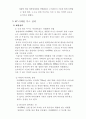 비타 500의 성공 전략 분석  5페이지