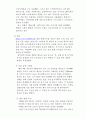비타 500의 성공 전략 분석  7페이지