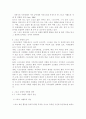 스포츠의 활성화 방안, 스포츠 관광의 상품화 전략, 스포츠 관광의 발전 방안 3페이지