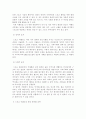 스포츠의 활성화 방안, 스포츠 관광의 상품화 전략, 스포츠 관광의 발전 방안 5페이지