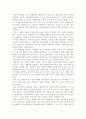 스포츠의 활성화 방안, 스포츠 관광의 상품화 전략, 스포츠 관광의 발전 방안 6페이지