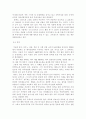 스포츠의 활성화 방안, 스포츠 관광의 상품화 전략, 스포츠 관광의 발전 방안 11페이지