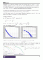 [디지털통신] Matched filter, Convolution, CDMA 통신망 구현 4페이지