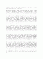 국문학사-시인들의 생애 및 작품 해설 18페이지