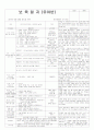 평가인증 통과한 만3세 3월 5째주 우리반과친구 : 안전하게 놀아요 1페이지