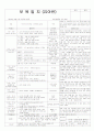 평가인증 통과한 만3세 3월 5째주 우리반과친구 : 안전하게 놀아요 4페이지