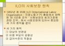 [사회보장론]사회보장의 원칙 6페이지