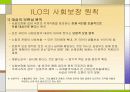 [사회보장론]사회보장의 원칙 7페이지