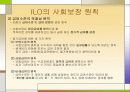 [사회보장론]사회보장의 원칙 9페이지