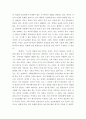 서평: 上野千鶴子『おひとりさまの老後』(우에노 치즈코『화려한 싱글 돌아온 싱글 언젠간 싱글』) 3페이지