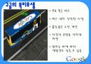 구글인적자원관리 11페이지