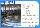 구글인적자원관리 13페이지