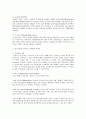 투자분석기법과 기업의 가치 극대화의 연관관계 2페이지