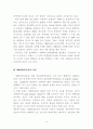 [인간]세대차이 4페이지