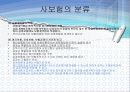 보험계약법 5절 보험계약과 보험계약법의 특징  17페이지