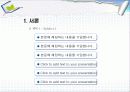 보험계약법 5절 보험계약과 보험계약법의 특징  31페이지