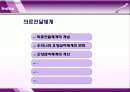 건강보험 (14장 의료전달체계)  2페이지