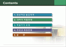 현대사회의과제(고대녀를 통한 대학문제) 2페이지