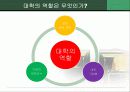 현대사회의과제(고대녀를 통한 대학문제) 5페이지