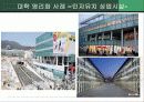현대사회의과제(고대녀를 통한 대학문제) 17페이지