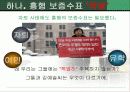 현대사회의과제(고대녀를 통한 대학문제) 20페이지