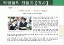 현대사회의과제(고대녀를 통한 대학문제) 26페이지